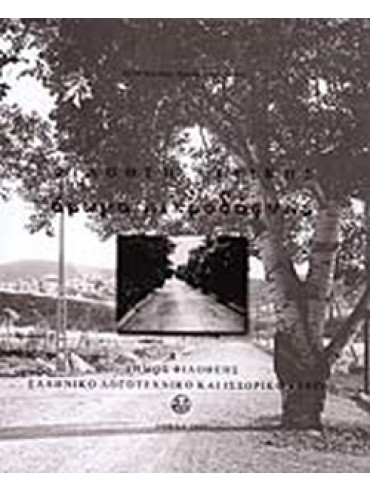 Φιλοθέη Αττικής: Άρωμα πικροδάφνης Φιλοθέη Αττικής: Άρωμα πικροδάφνης